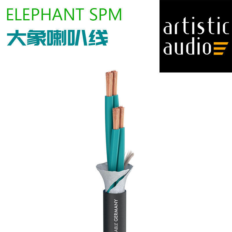 Sommer喇叭線SPM440 425 Elephant大象 8平方音箱線音響線Cable