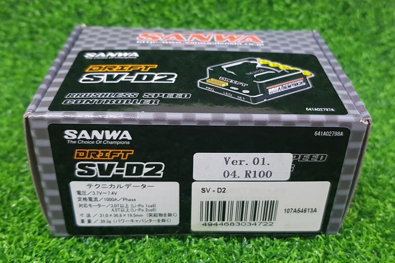 車車共和國】SANWA 三和SV-D2 1/10 無刷電子變速器無刷電變甩尾車專用