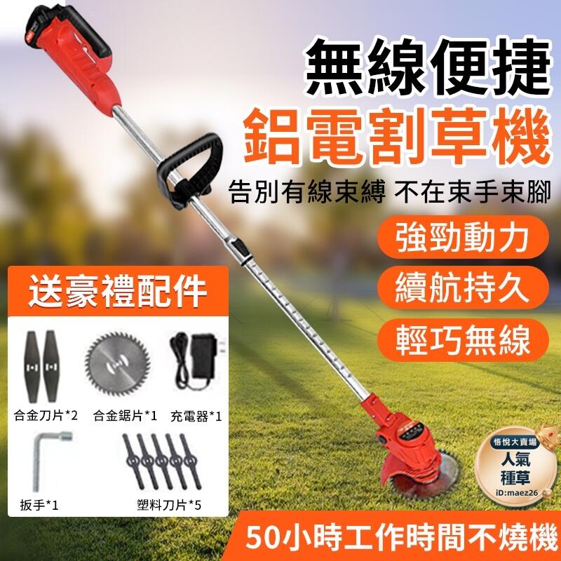 【德國品質電動割草機】除草機 充電式割草機 剪草機 打草除草機 家用工業割草機 高效割草機 | 露天市集 | 全台最大的網路購物市集