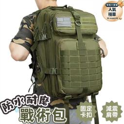 後背包戰術包軍用背包戰術後背包防潑水戰術包軍規加厚版訂制款戰術包高磅高 正規軍用背包多色 軍用背包