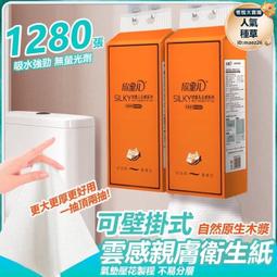 1280張大容量 10包一箱 懸掛式抽紙 衛生紙 加厚棉柔紙巾 抽取式衛生紙 紙巾 廚房紙巾 面紙