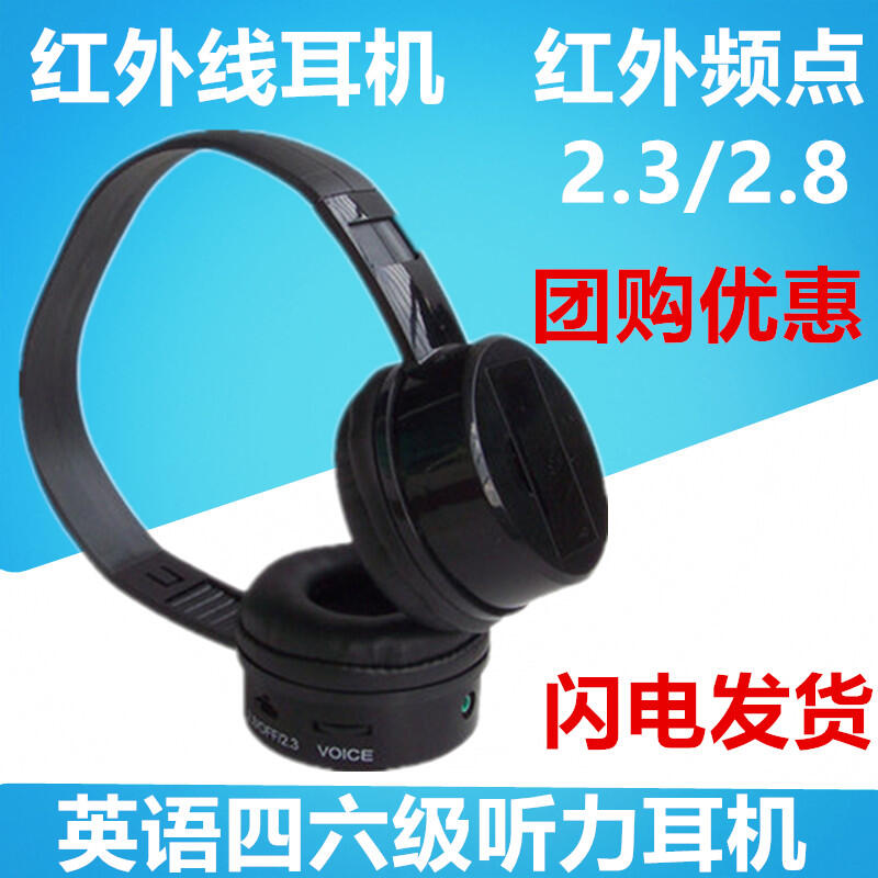 奧爍i5r英語四六級紅外線聽力耳機麥大學考試頻率2.3/2.8/3.8仲愷