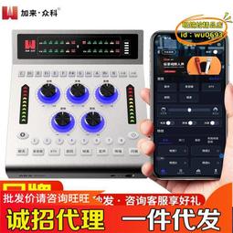 【優選】加來眾科ak8plus 數字手機電腦 唱歌設備雲音效卡話筒套裝