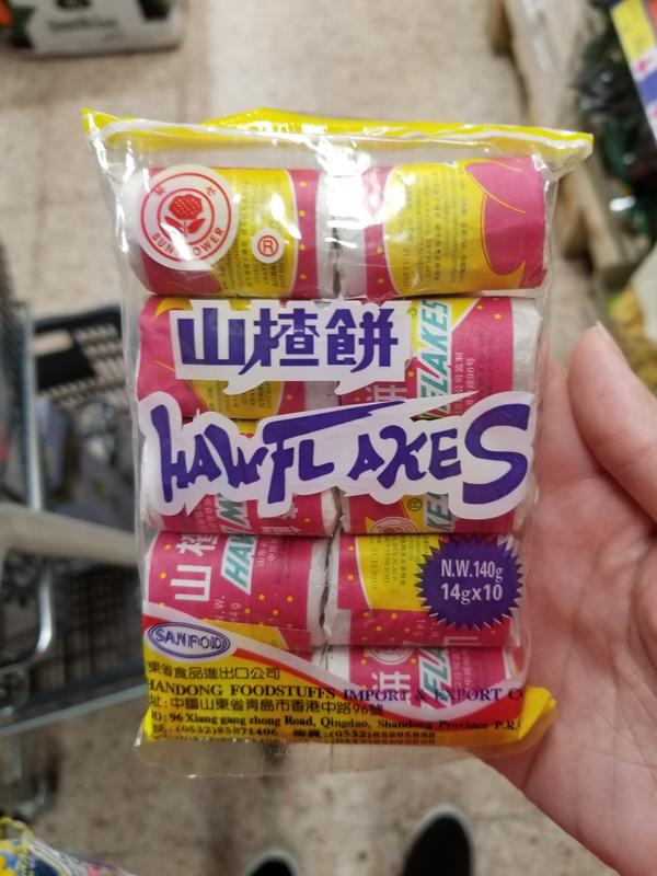 香港代購葵花牌山楂餅 1包10顆