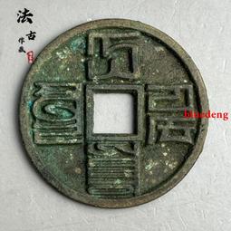 大元通寶- 人氣推薦- 2025年6月| 露天市集