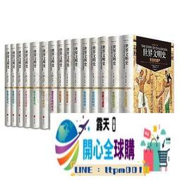世界文明史杜蘭- 人氣推薦- 2025年4月| 露天市集 
