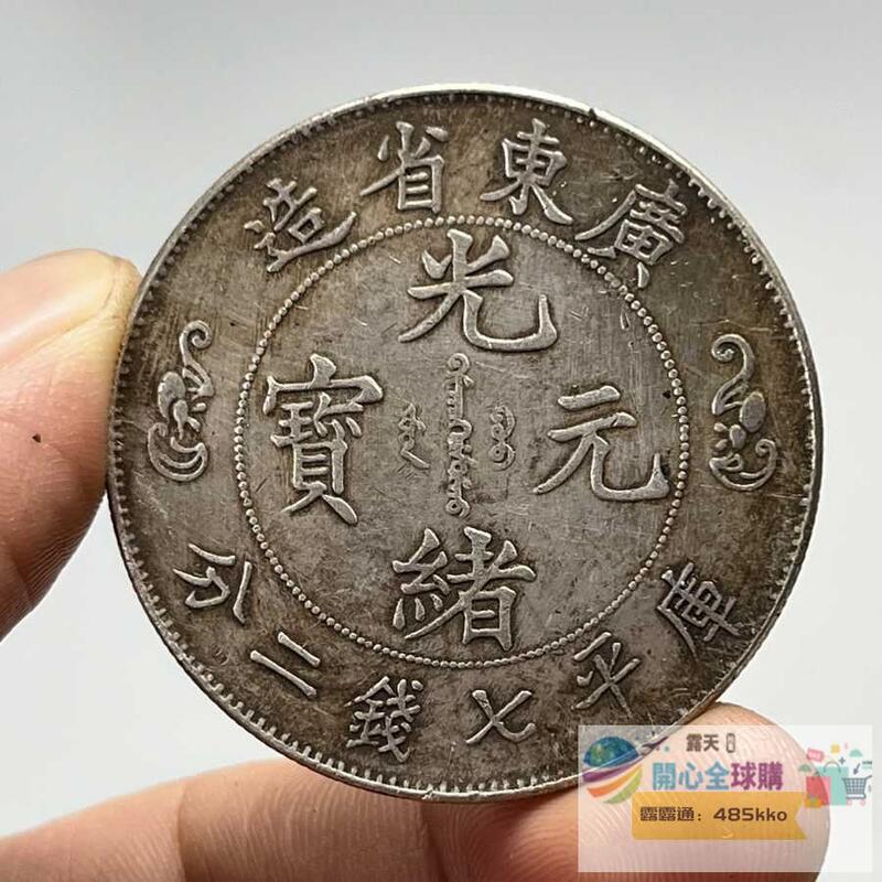 光緒龍銀- 古董收藏- 人氣推薦- 2026年4月| 露天市集