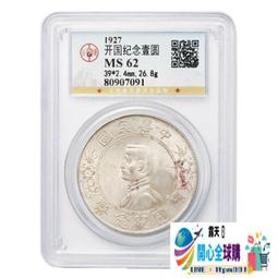 中国 China 中華民国 孫文 開国記念幣 壹圓 1ドル 銀貨 下五角星
