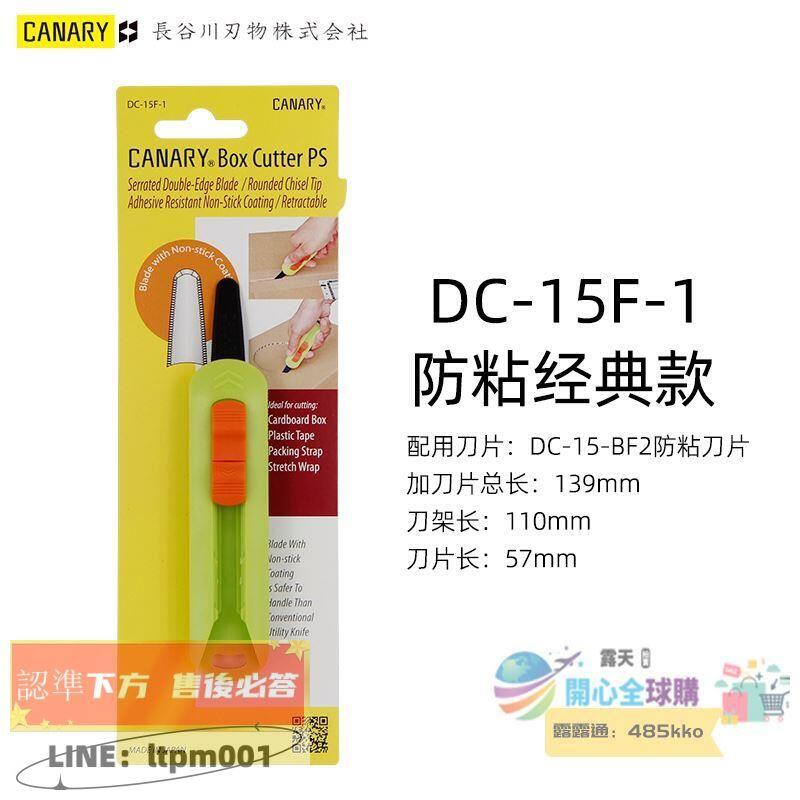 Canary Box Cutter PS