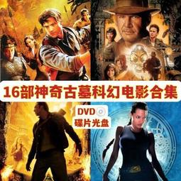古墓奇兵dvd - 人氣推薦- 2025年6月| 露天市集
