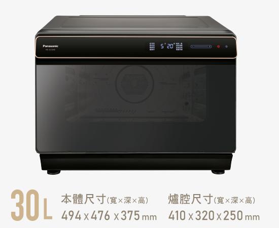 【大邁家電】Panasonic 國際牌 NU-SC300B 蒸氣烘烤爐〈下訂前請先詢問是否有貨〉