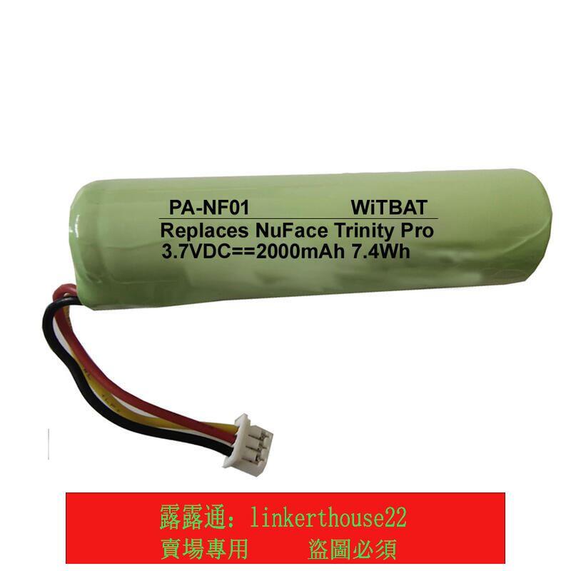 「超低價」適用NuFace Trinity Pro美容儀電池