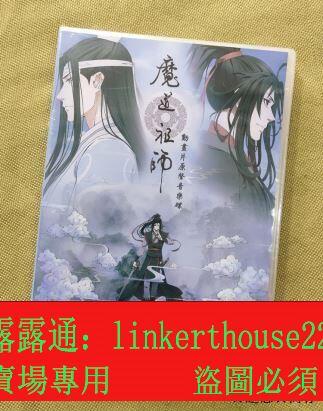 魔道祖師 OST 原声音楽大碟 4cd入り Amazon.co.jp: 魔道祖師 OST 原声音楽大碟 4cd入り JNJD : おもちゃ