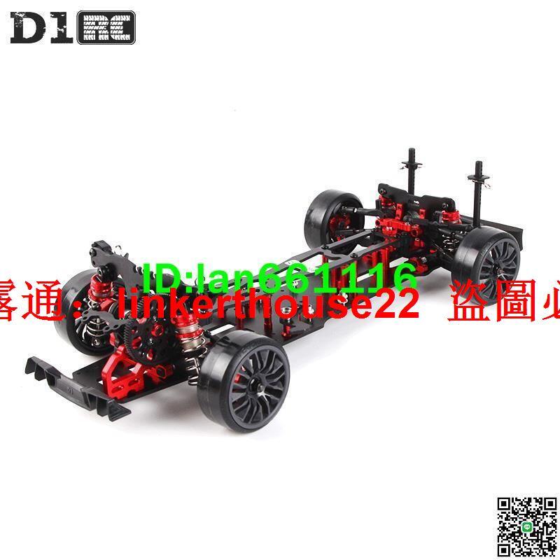 「超惠賣場」D1RC DRR-02 電動遙控后驅漂移模型車 反胎波纖維車架成人速度快 | 露天市集 | 全台最大的網路購物市集