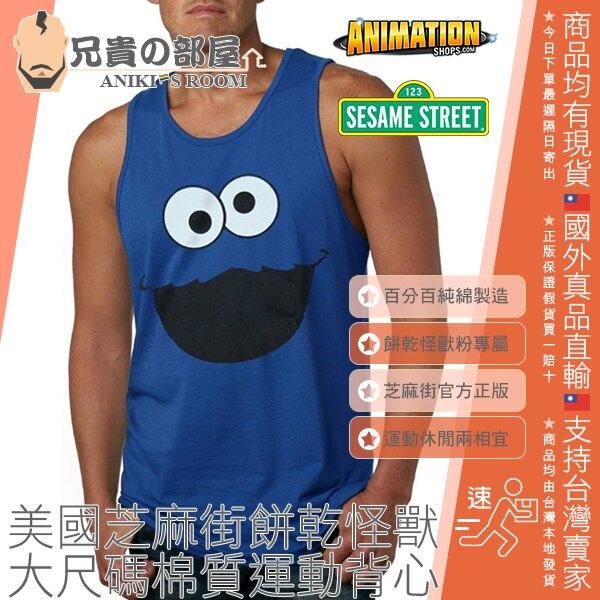 美國 ANIMATION 芝麻街餅乾怪獸 大尺碼棉質運動背心 Sesame Street Cookie Monster