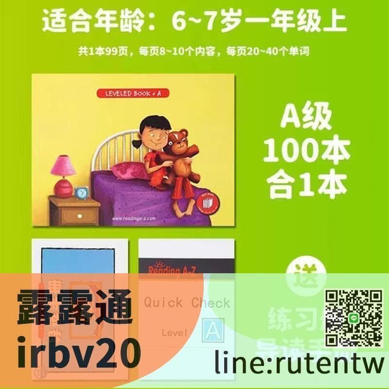 現貨下殺 公司貨RAZ英語分級閱讀物繪本 reading aa級-z合訂合集本點讀英語啟蒙書 | 露天市集 | 全台最大的網路購物市集
