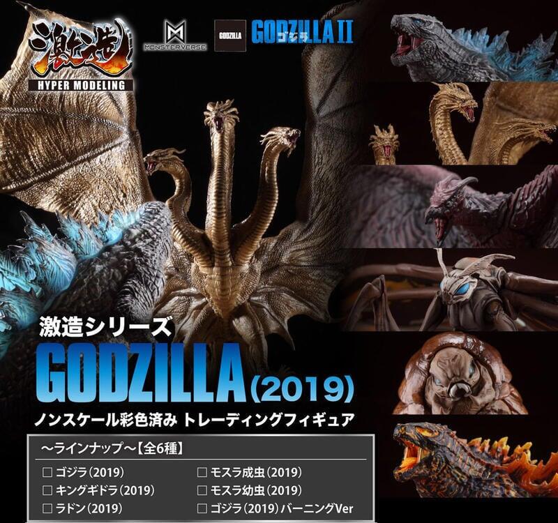 GODZILLA2019 激造 モスラ幼虫 新版 - 特撮