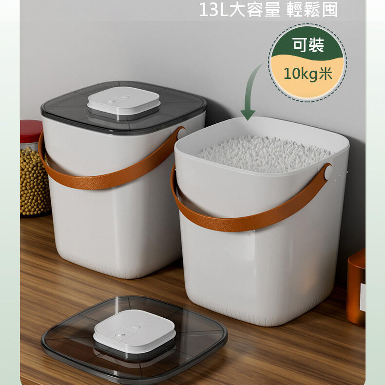 收納桶 零食收納桶 真空寵物飼料桶 13L(USB充電)真空儲糧桶 保鮮桶 密封桶 智能自動抽真空儲糧桶 真空米桶