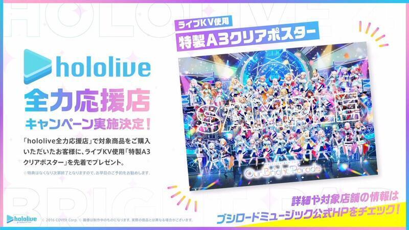 小凜社】《免訂金》hololive 4th fes. Our Bright Parade 演唱會藍光BD