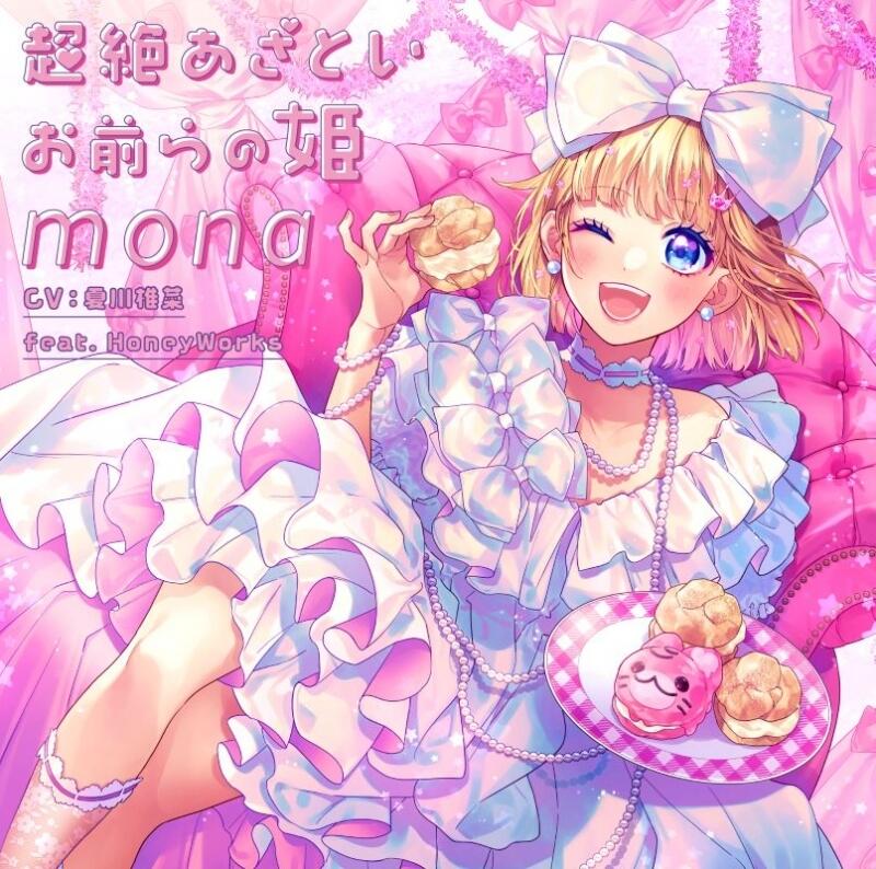 成海萌奈 抽選のぼり 極楽湯 HoneyWorksコラボ HoneyWorks mona 成海萌奈 まとめ売り