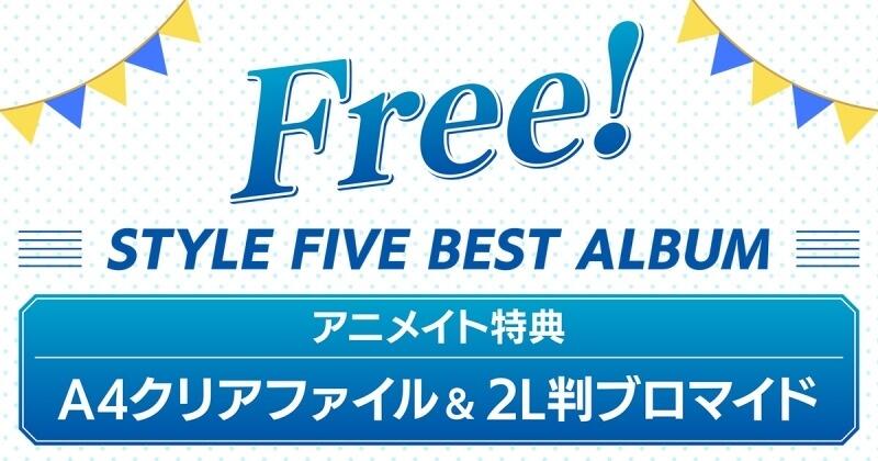 小凜社】《8月免訂金》FREE! 男子游泳部STYLE FIVE BEST ALBUM 專輯CD