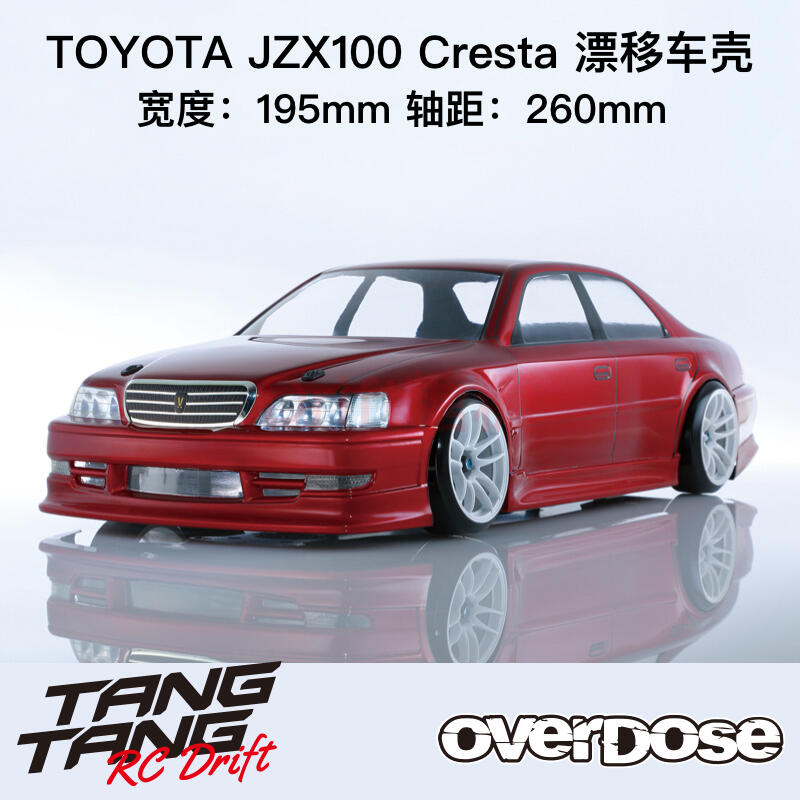 OD1022b OVERDOSE TOYOTA JZX100 Cresta 110 RC漂移車殼 