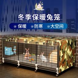 【透明門簾】兔子籠子 保暖家用室內養兔 大號侏儒兔冬天兔子窩寵物別墅