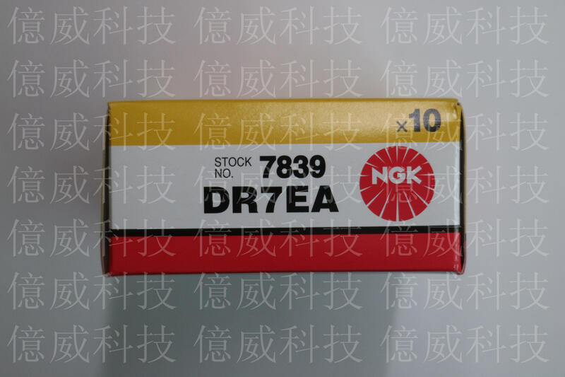 【億威】(7839/日本製)NGK DR7EA 火星塞  