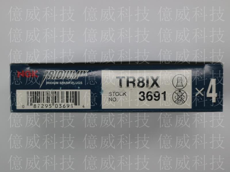 【億威】(3691/日本製)NGK TR8IX 銥合金火星塞 IT16 IT20 ITR6F-13 可參考