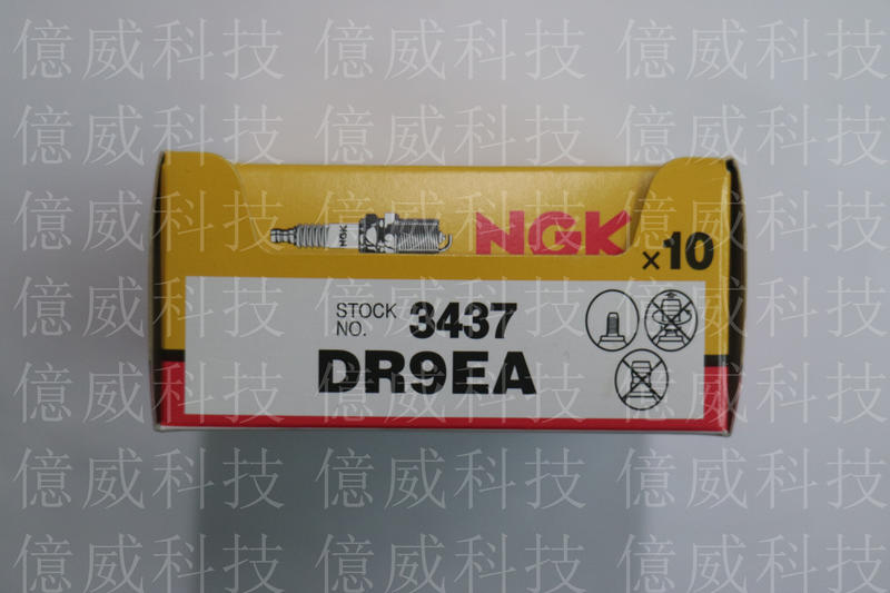 【億威】(3437/代理商公司貨/日本製)NGK DR9EA 火星塞