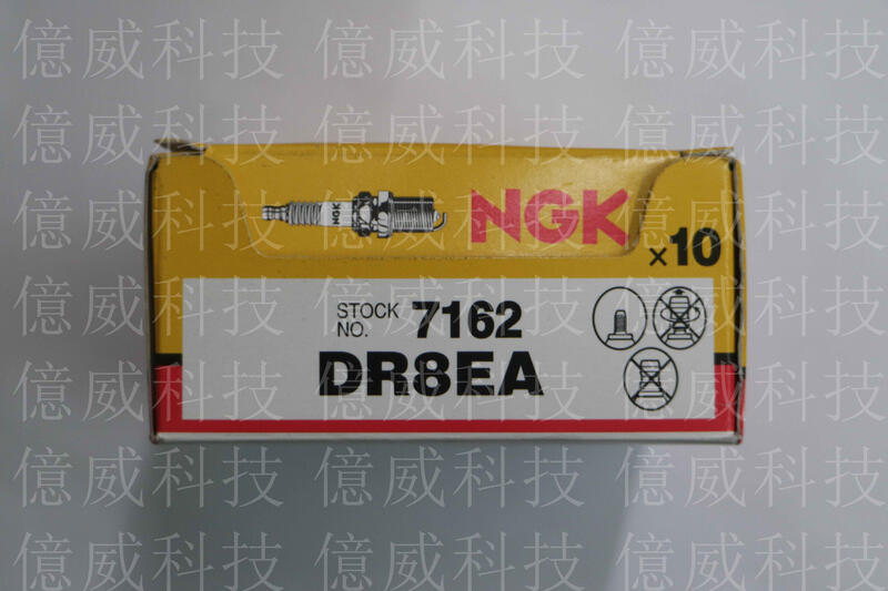 【億威】(7162/代理商公司貨/日本製) NGK DR8EA 火星塞