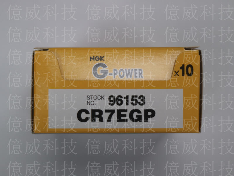 【億威】(96153/代理商公司貨/日本製)NGK CR7EGP  白金火星塞CR7E可參考