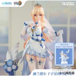 apex 崩壞3 幽蘭黛爾十字星的約定- 人氣推薦- 2026年2月| 露天市集