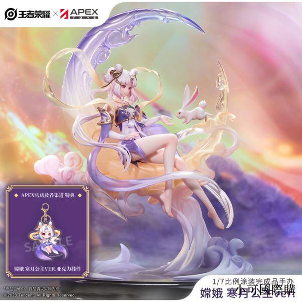 【特典】王者栄耀 嫦娥 寒月公主ver. 1/7 完成品フィギュア[APEX] 特典】王者栄耀 嫦娥 寒月公主ver. 1/7 完成品フィギュア[APEX