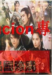 古劍奇譚- 電視劇(DVD) - 人氣推薦- 2025年7月| 露天市集