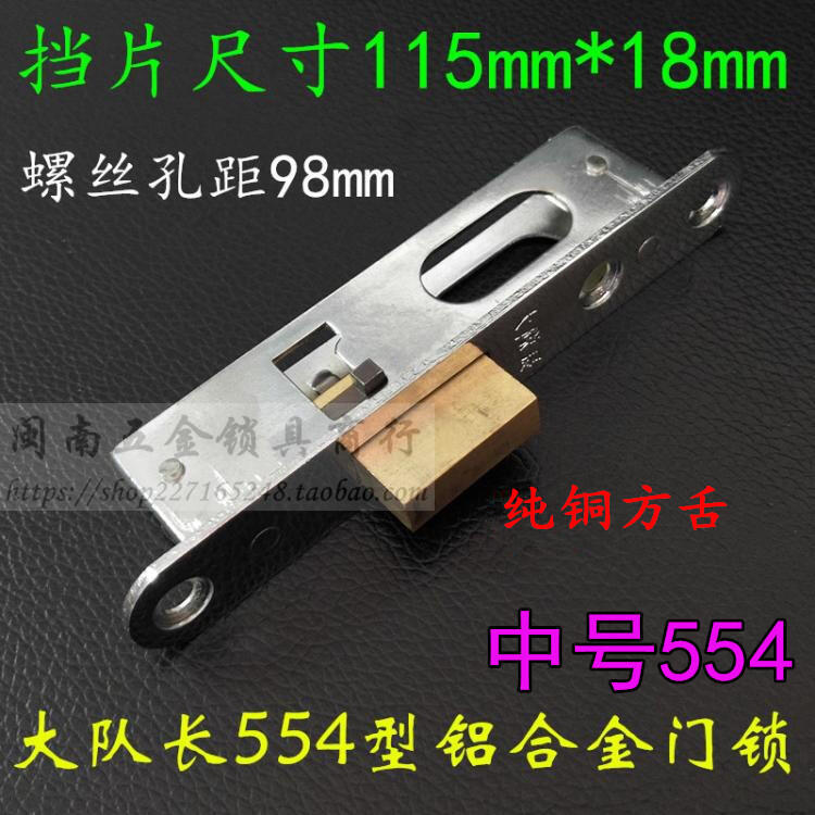 華南鎖業大隊長小554型鎖有框玻璃門地鎖鋁合金移門鎖48mm | 露天市集 | 全台最大的網路購物市集
