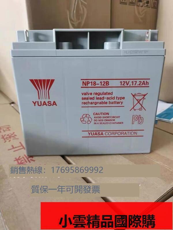 【小可國際購】yuasa湯淺蓄電池12v7ah免維護nph18-12b12v17.2ah三菱電梯12v18ah 