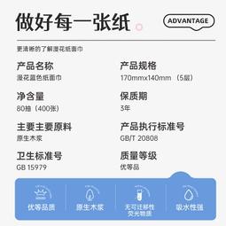 【品質認證 免運】漫花400張抽取式紙巾紙整箱家用實惠餐巾紙衛生紙廁紙面巾抽取式衛生紙擦手