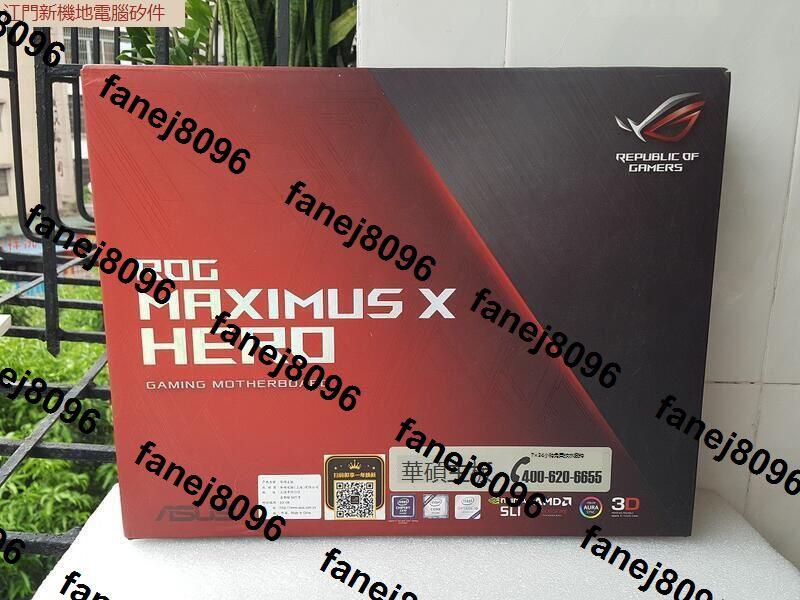樂至✨華碩MAXIMUS X HERO 玩家國度M10H主板Z370 國行正品在保
