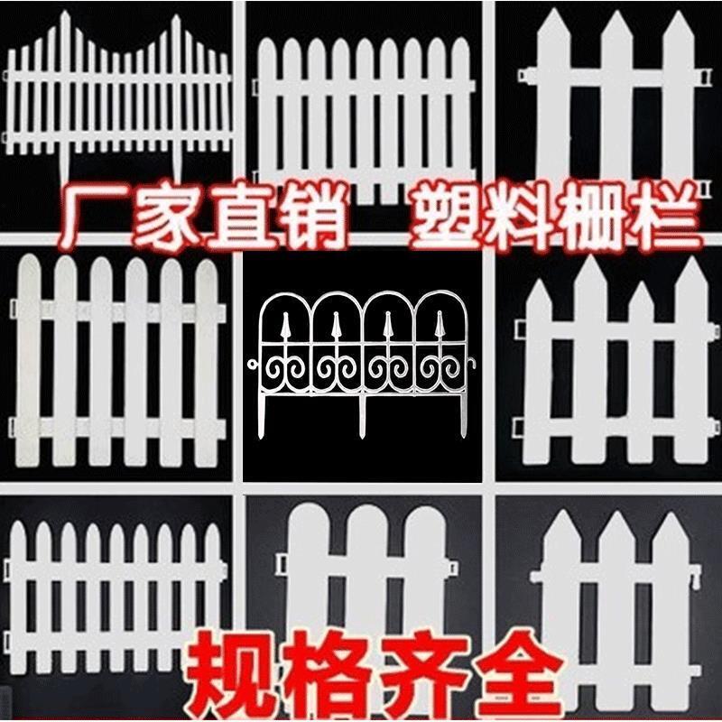 塑料柵欄白色圍欄庭院籬笆花園柵欄室外別墅學校菜園裝飾圍欄PVC | 露天市集 | 全台最大的網路購物市集