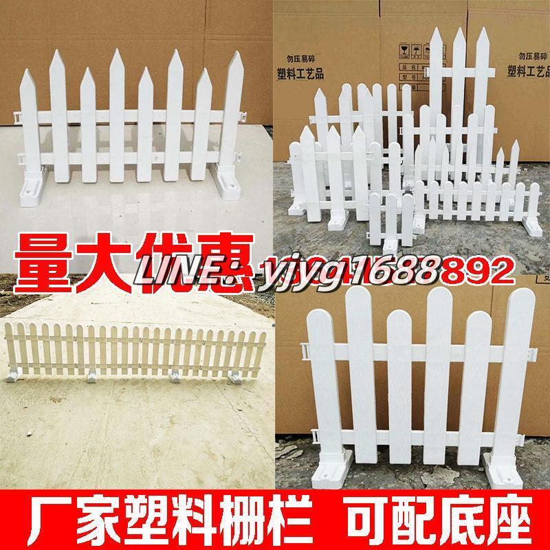 塑料柵欄白色圍欄庭院籬笆花園柵欄室外別墅學校菜園裝飾圍欄PVC | 露天市集 | 全台最大的網路購物市集