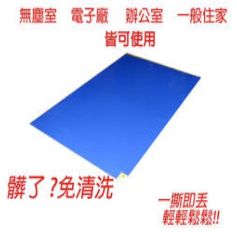 腳踏黏墊 抗靜電 地墊 腳踏墊 地毯 踏墊  無塵室 電子廠 一般住家 皆可使用 24*36英吋 藍色 1箱10本