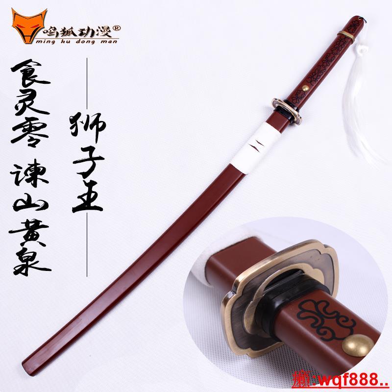 崩壊：スターレイル 黄泉 刃+鞘 武器 刀 道具 赤 木刀120cm 当日発送