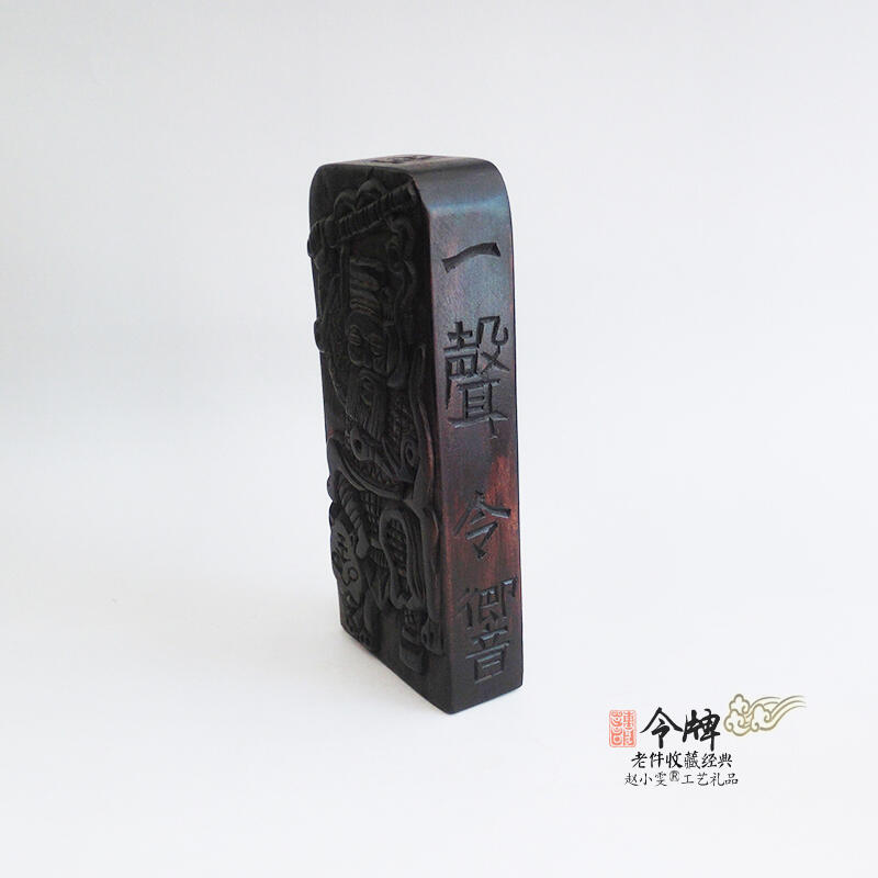 【小新宗教】龍虎玄壇趙公明元帥五雷號令全手工裝藏老舊桃木令牌道家用品法器 | 露天市集 | 全台最大的網路購物市集