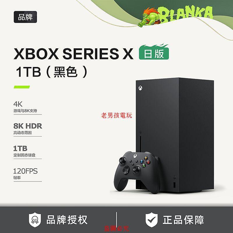 【日版】微軟 Xbox Series X主機 XSX游戲機 新款4K家用主機