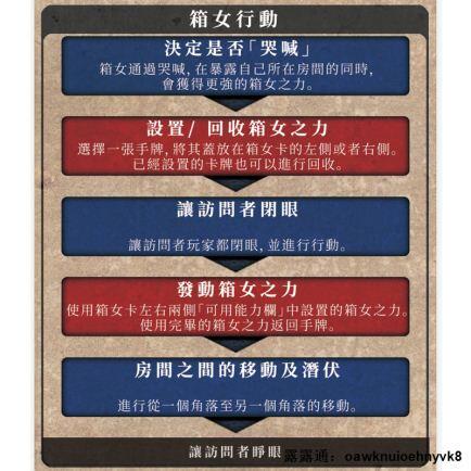 現貨【中文正版】箱女桌遊 恐怖題材桌靣遊戲成年休閑聚會送牌套 | 露天市集 | 全台最大的網路購物市集