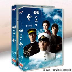 未開封 『坂上の雲完全版』全1~3部本木雅宏 dvd 15枚組 ケース 坂の上の雲 DVD-BOX 1-3部 完全版 本木雅弘 阿部寛 日本ドラマ