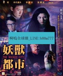 妖獸都市- DVD(音樂電影) - 人氣推薦- 2023年11月| 露天市集