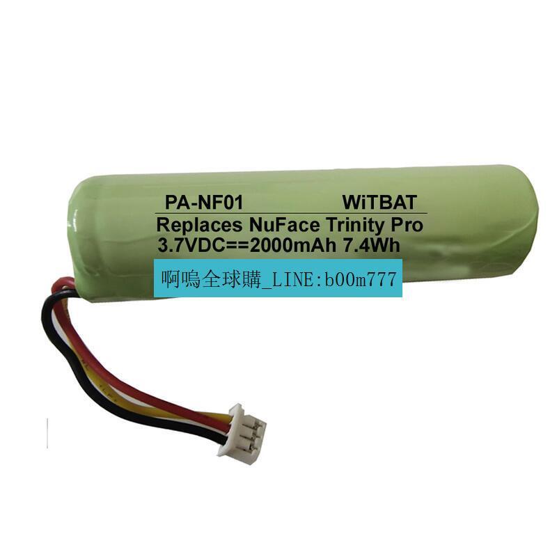 適用NuFace Trinity Pro美容儀電池