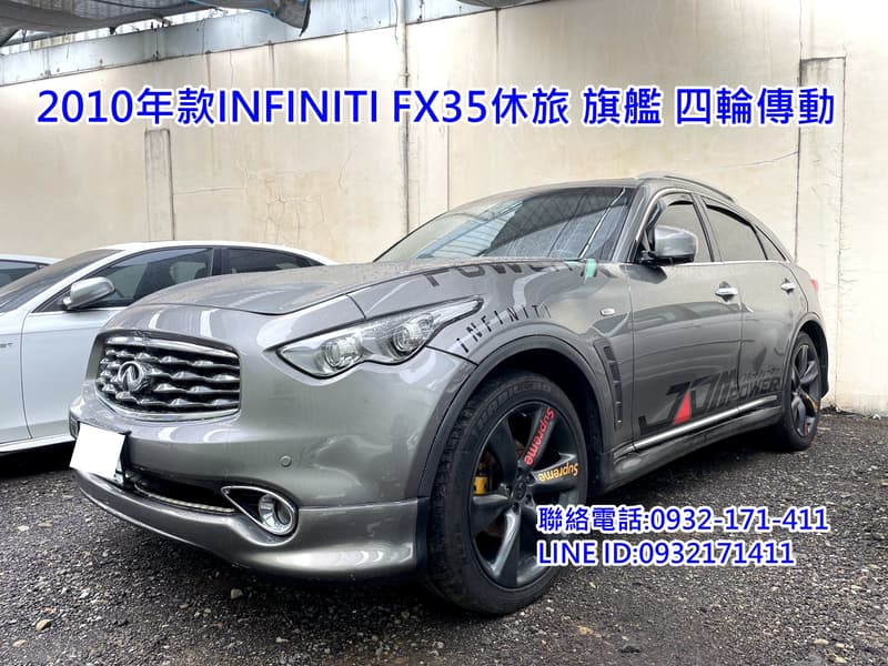 Fx35 R21 頂級運動版 FX35性能跑旅 冷熱椅/環景/V6/AWD 超大13.1吋螢幕 免頭款全額貸 | 露天市集 | 全台最大的網路購物市集